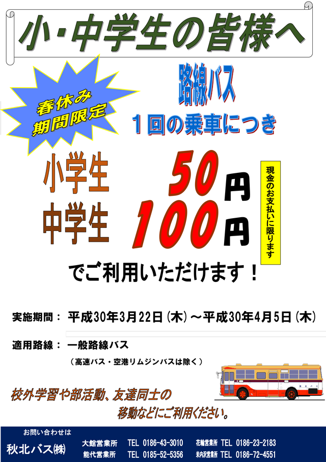 30spr50100.png