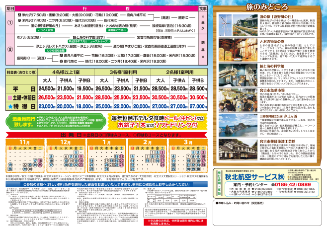 toku2017_back.png